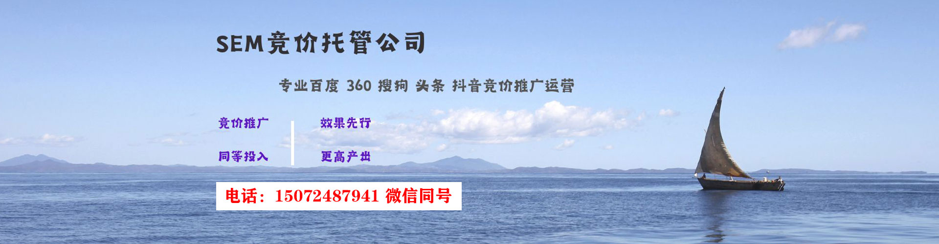 香山sem服务