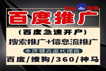 百度关键词推广费用透明化背后的故事及成功案例